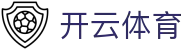 开云体育官方入口 - Kaiyun Sports 官方体验版 APP 下载及会员入口